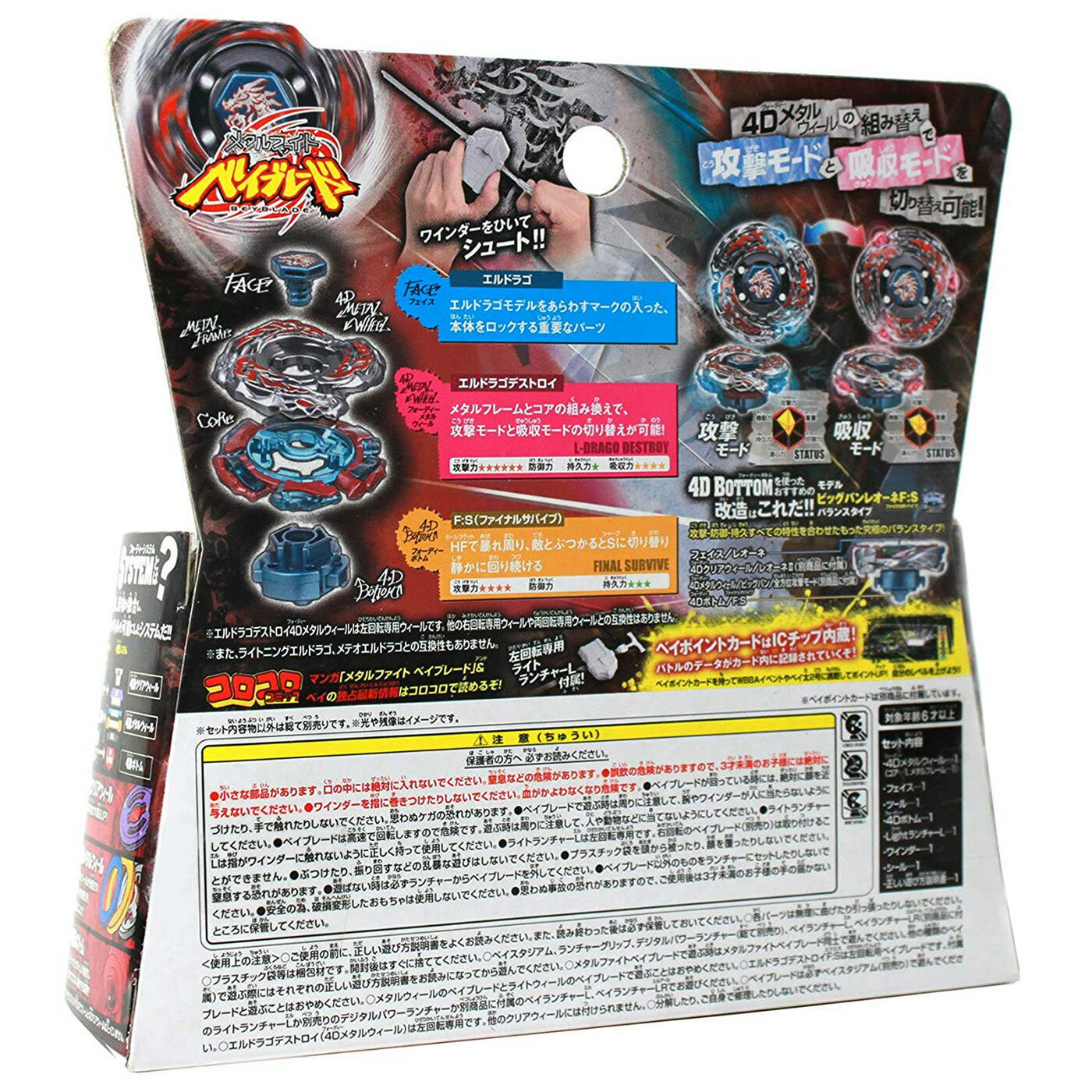 Beyblade Metal Fury l'drago destructor Angriff Kreisel